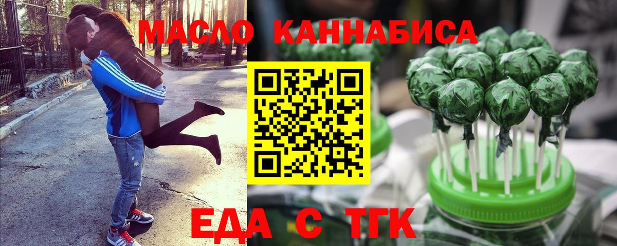 Canna-Cookies марихуана  Вход с VPN  Новороссийск 