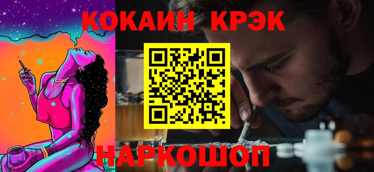 Кокаин Эквадор  купить наркотик  Вход с VPN  Новороссийск  COCAIN VHQ 