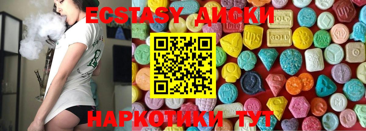 ЭКСТАЗИ Дубай  ЭКСТАЗИ  mega ссылка  Новороссийск  Вход с VPN  Ecstasy 280мг 