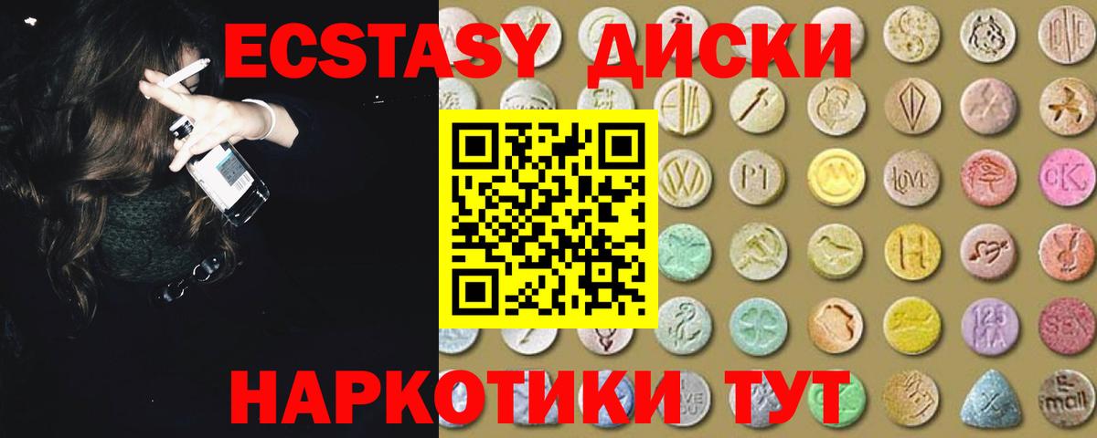 ЭКСТАЗИ 300 mg Новороссийск