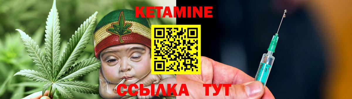 Новороссийск  Кетамин ketamine  Вход с VPN 