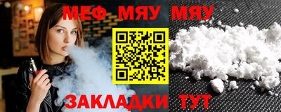 меф VHQ Рузаевка