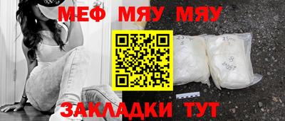 меф VHQ Рузаевка