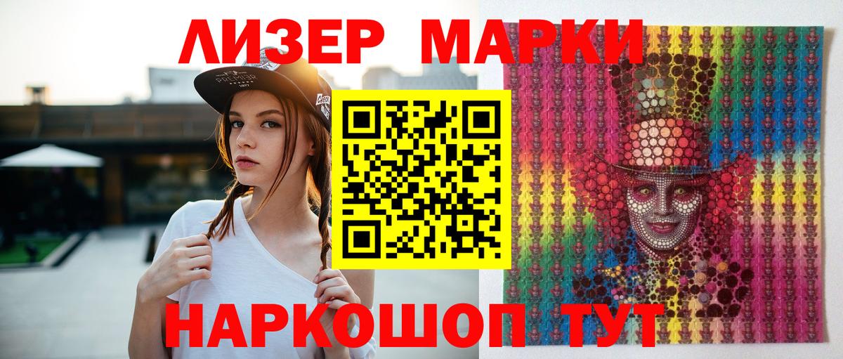 Новороссийск  LSD-25 экстази ecstasy  Лсд 25 экстази кислота  Вход с VPN 