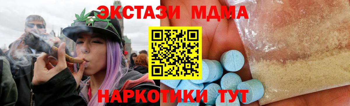 Новороссийск  MDMA  Вход с VPN  MDMA crystal 