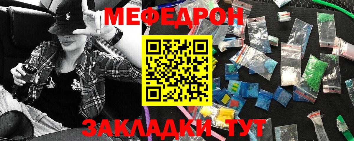 МЕФ кристаллы Новороссийск