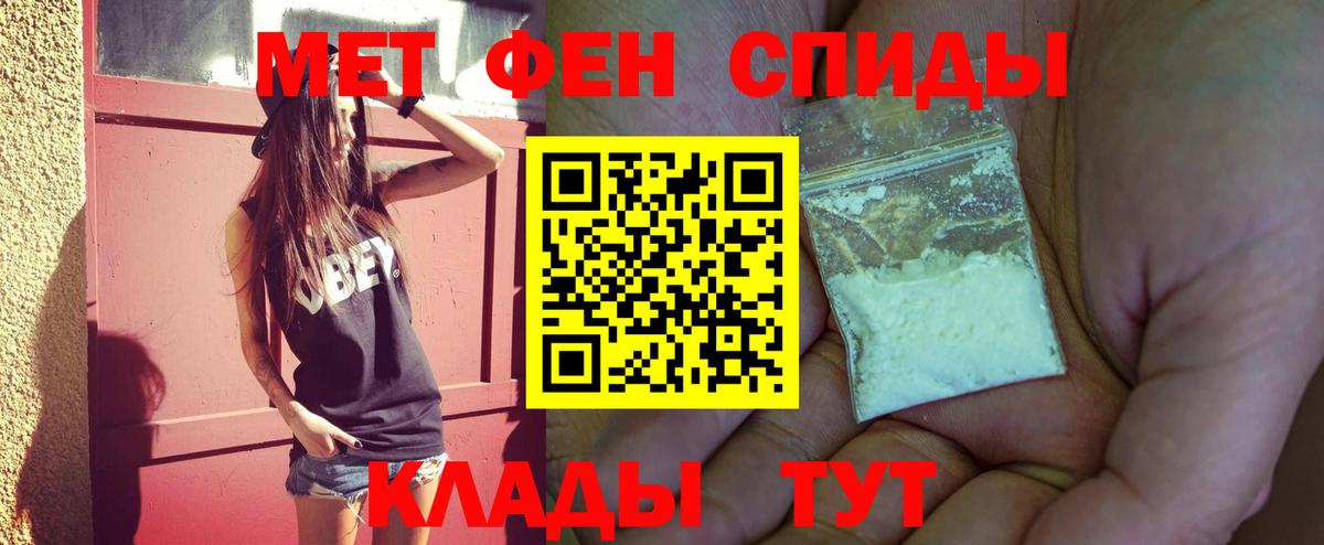 МЕТАМФЕТАМИН витя  Вход с VPN  МЕТАМФЕТАМИН витя  Новороссийск 