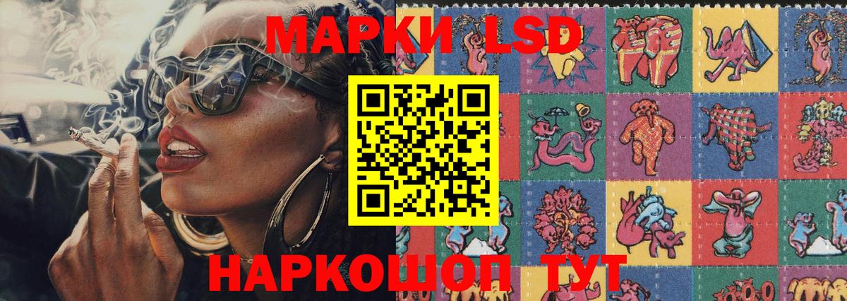 Наркотические марки 1500мкг  Вход с VPN  Новороссийск 