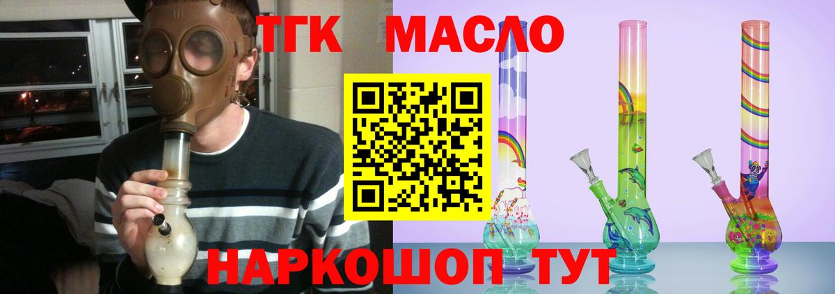 Дистиллят ТГК жижа  Вход с VPN  Новороссийск  ТГК Wax 